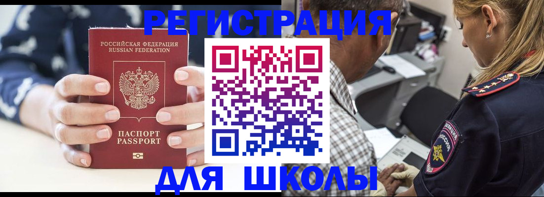 прописка поиск в Уфе