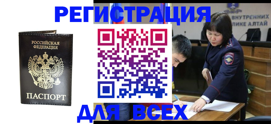 прописка поиск в Уфе