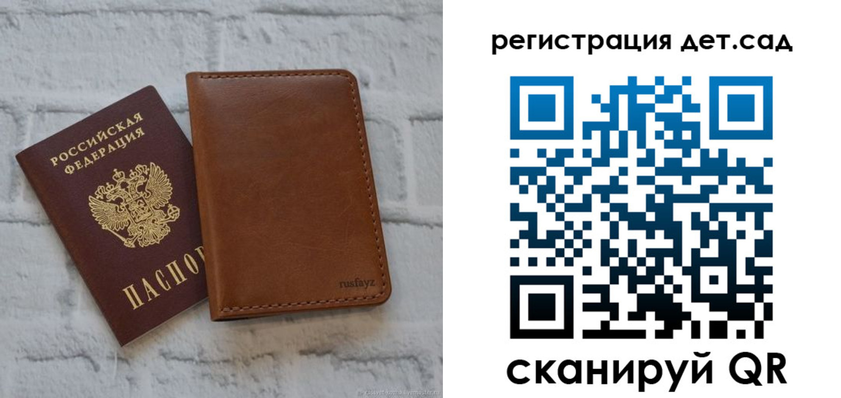временная регистрация в квартире в Уфе