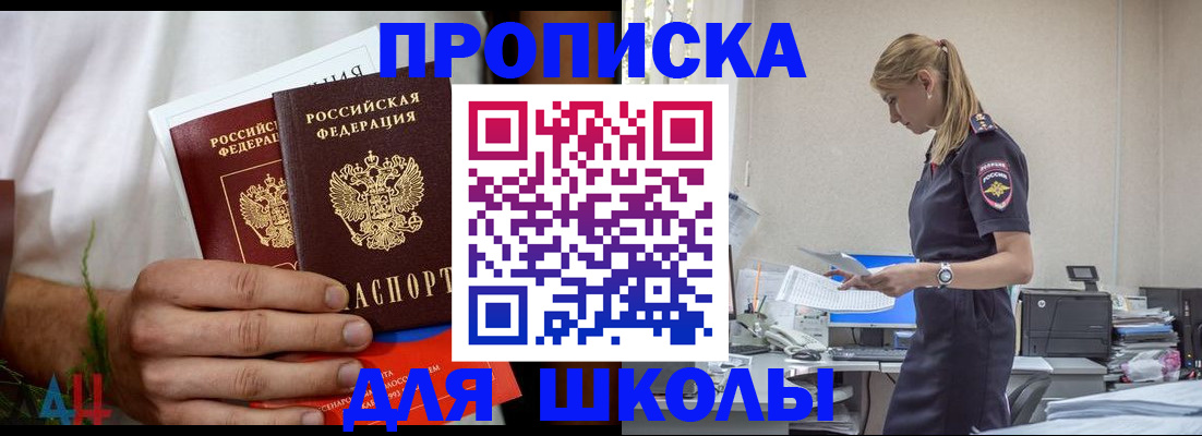 временная регистрация поиск в Уфе