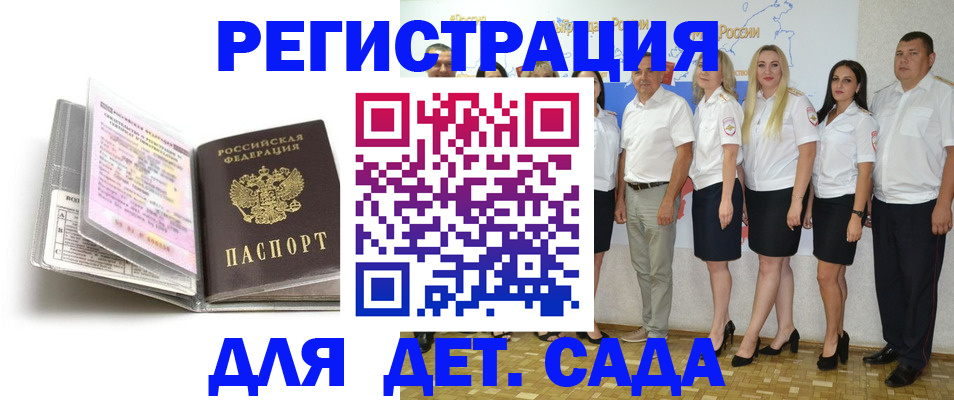 прописка в Уфе
