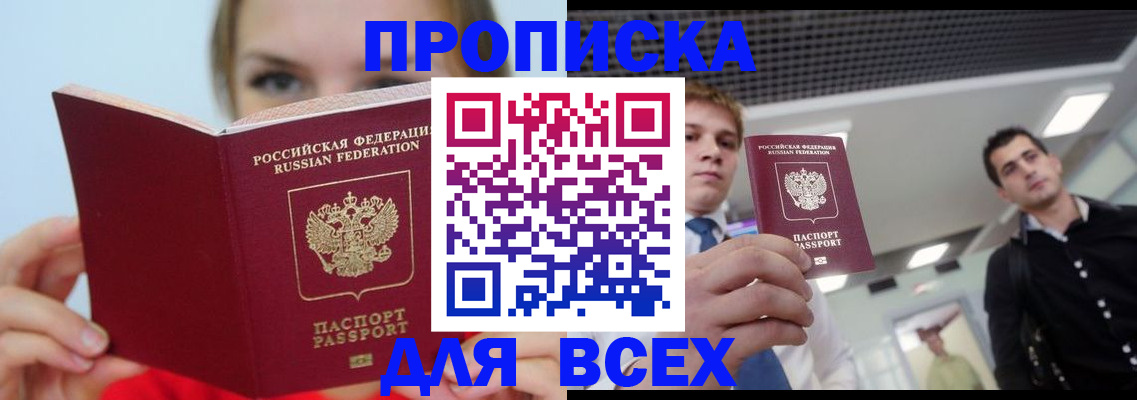 временная регистрация гарантия в Уфе
