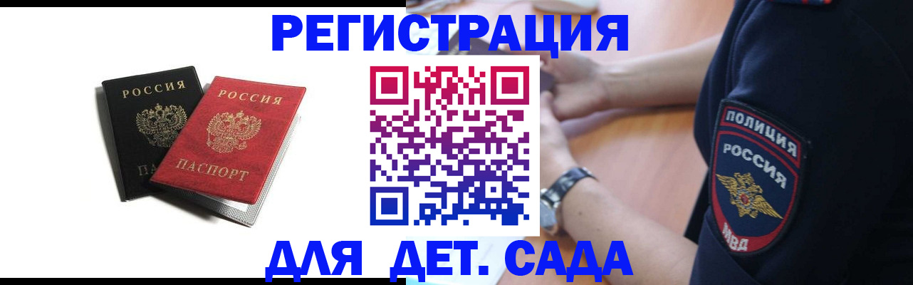 прописка поиск в Уфе