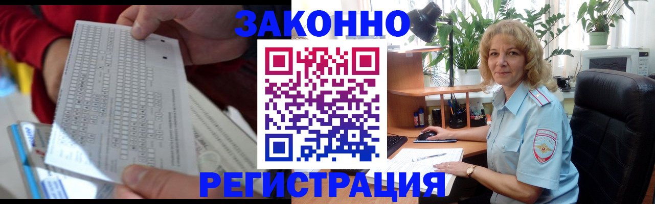временная регистрация собственник в Уфе